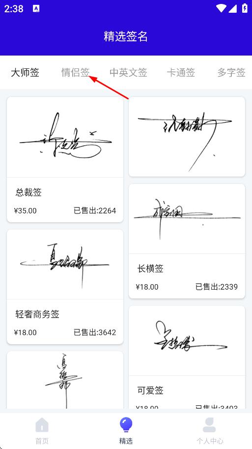 专属签名定制