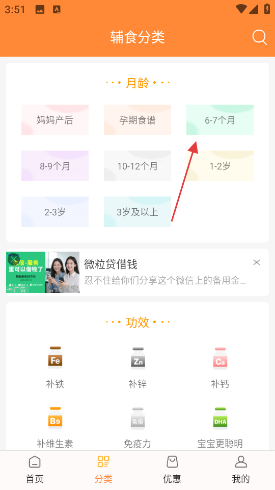 好宝宝辅食