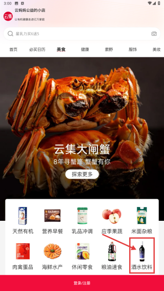 云集