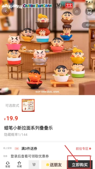 酷乐潮玩