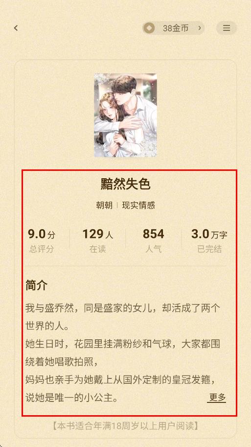 奇鼠故事会