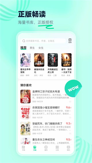 熊猫脑洞小说免费版截图0