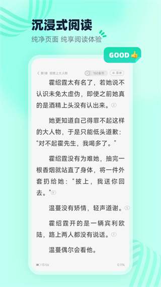熊猫脑洞小说免费版截图2