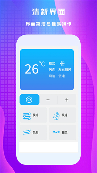 万能遥控王截图0