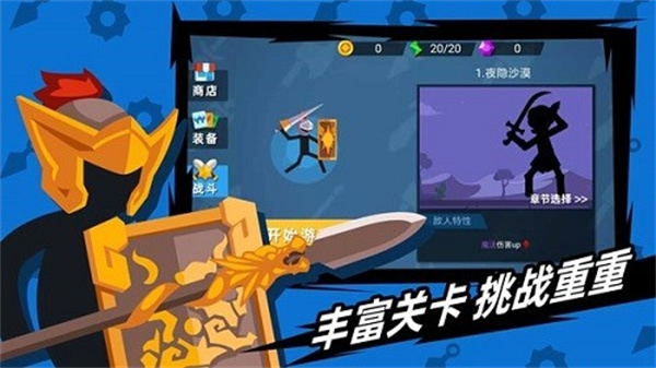 火柴人神射手中文版截图2