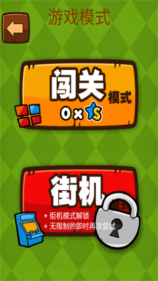 极难游戏2截图0