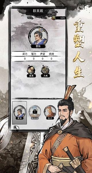 三国重开模拟器正版截图2