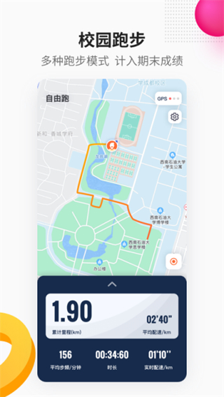 乐健体育截图0