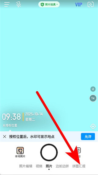 今日水印相机