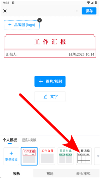 今日水印相机