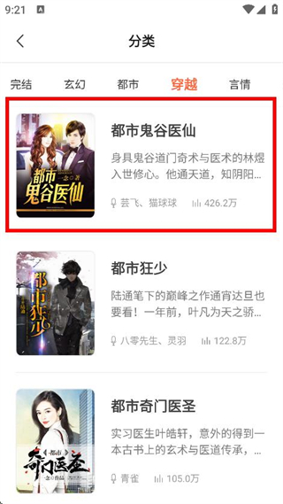 听书王去广告