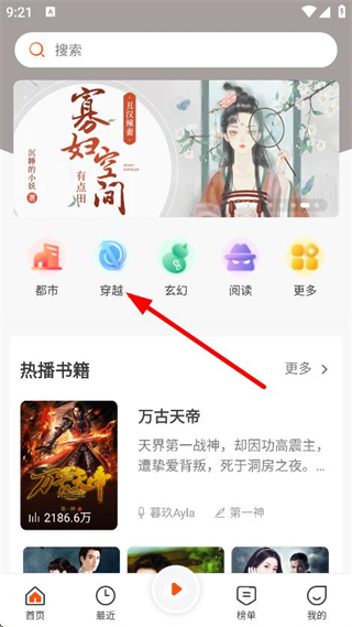 听书王去广告