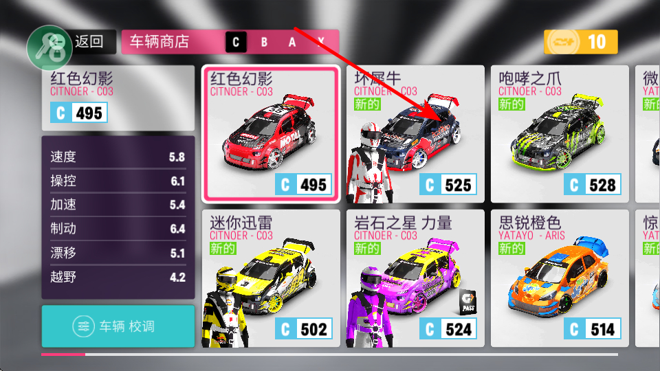 拉力地平线