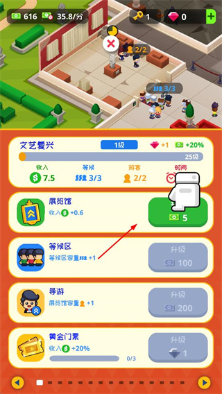 挂机博物馆大亨