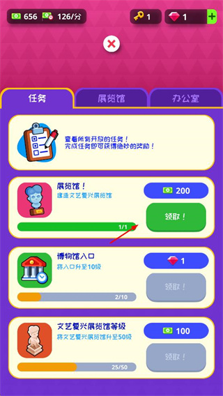 挂机博物馆大亨