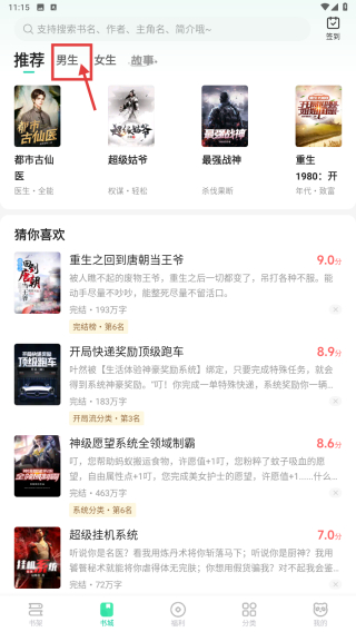 熊猫脑洞小说免费版