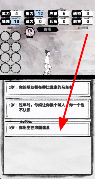 三国重开模拟器正版
