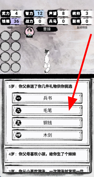 三国重开模拟器正版