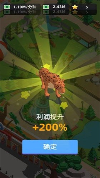 动物园大亨截图2