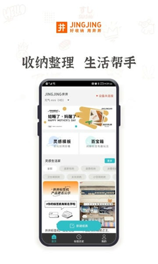 井井标记截图3
