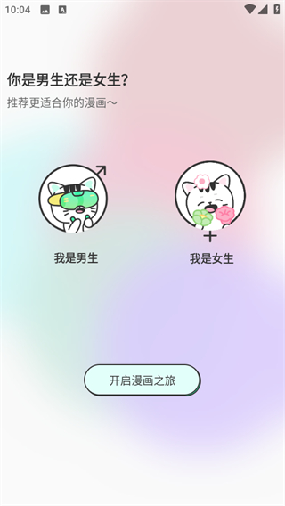 青漫截图1
