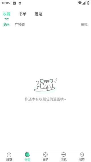 青漫截图0