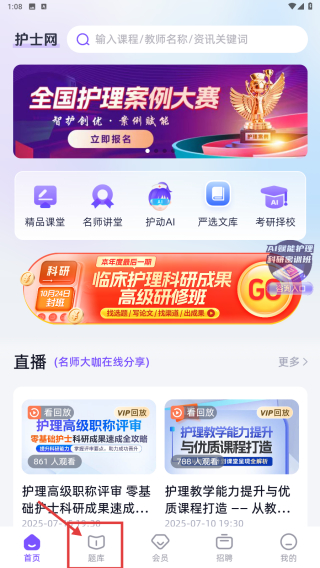 中国护士网
