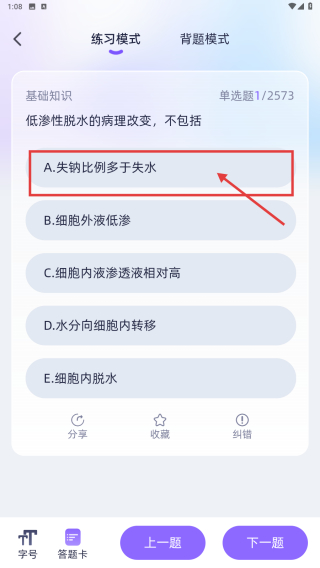 中国护士网