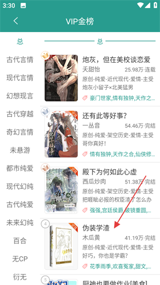 晋江小说阅读