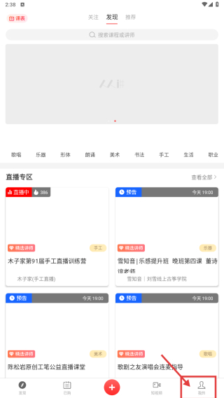 人人讲课堂