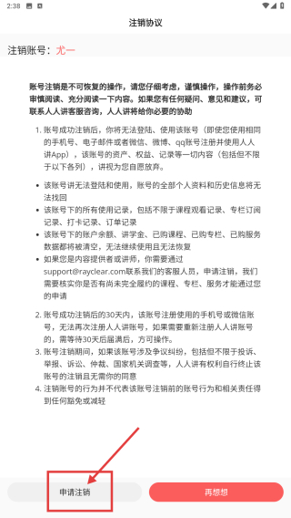 人人讲课堂