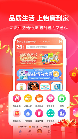 好医生药业截图0