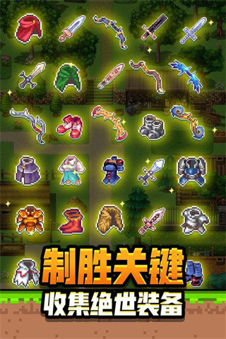 勇者请自重免费截图2