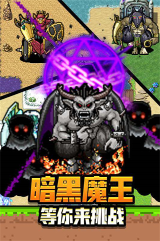 勇者请自重免费截图3