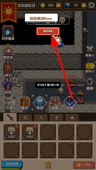 勇者请自重免费