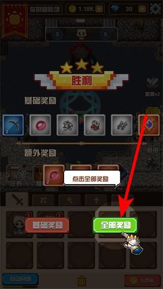 勇者请自重免费