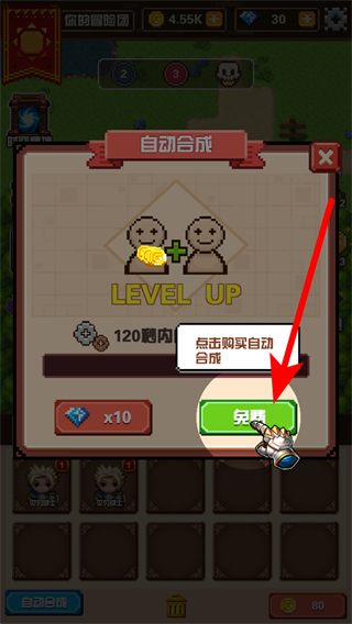 勇者请自重免费