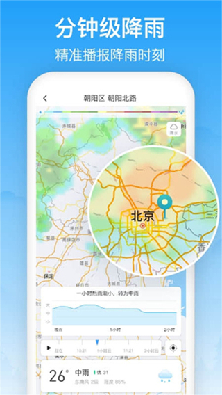 相雨天气最新版截图2