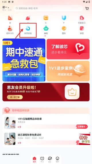 学而思