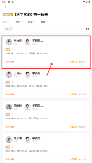 学而思