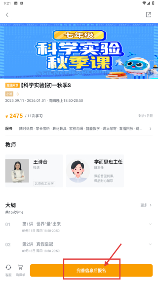 学而思