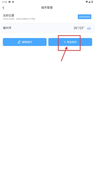 相雨天气最新版