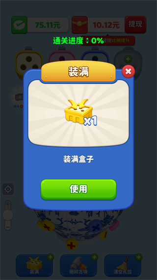 螺丝拆不停免广告截图0