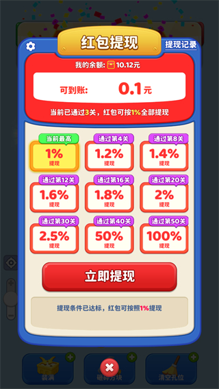 螺丝拆不停免广告截图2