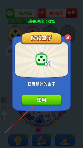 螺丝拆不停免广告