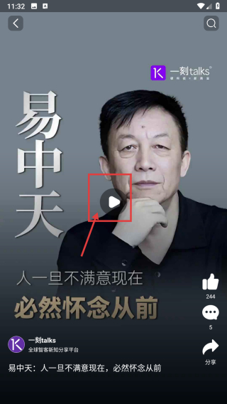 一刻talks