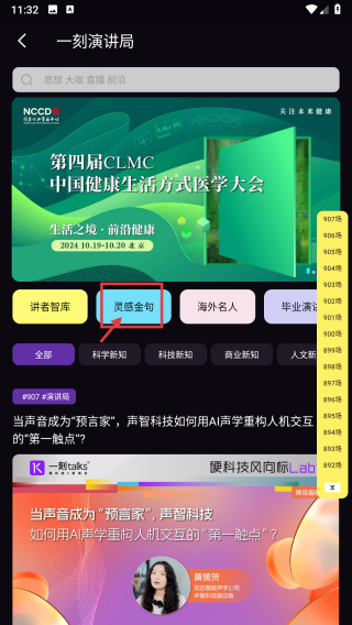 一刻talks