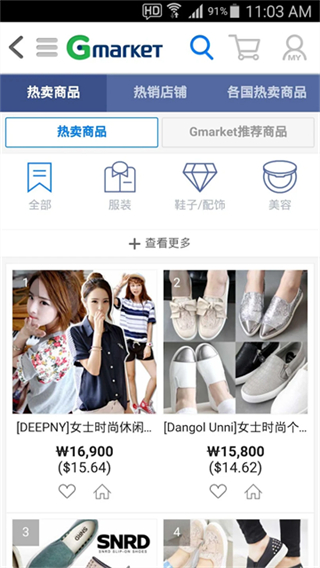 gmarket韩国购物网站截图1