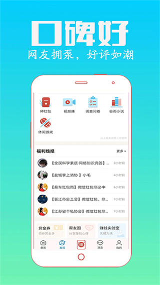 众人帮兼职截图1