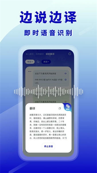 韩语翻译器截图2